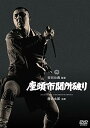 【中古】座頭市関所破り DVD