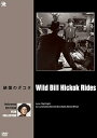 【中古】ハリウッド西部劇映画傑作シリーズ 硝煙のダコタ DVD