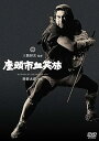 【中古】座頭市血笑旅 DVD