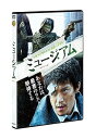 【中古】ミュージアム DVD(2)