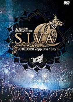 楽天ドリエム楽天市場店【中古】47都道府県 ONEMAN TOUR FINALS.I.V.A2016.08.20 Zepp Diver City初回限定盤 DVD