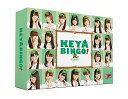 【中古】全力! 欅坂46バラエティー KEYABINGO! DVD-BOX 初回生産限定