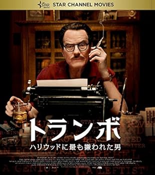 【中古】トランボ ハリウッドに最も嫌われた男 Blu-ray