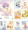 【中古】魔法の天使 クリィミーマミ レンタル落ち 全9巻セット マーケットプレイスDVDセット商品