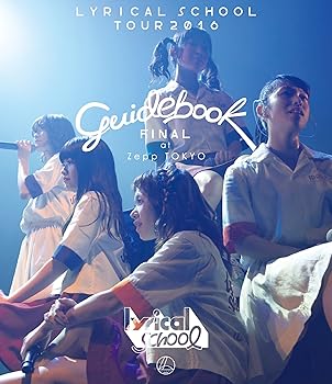 楽天ドリエム楽天市場店【中古】lyrical school tour 2016 guide book FINAL at Zepp TokyoBRD Blu-ray