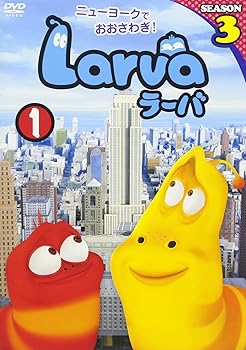 【中古】Larvaラーバ SEASON3 Vol.1 DVD