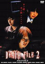 【中古】DEATH FILE2 DVD
