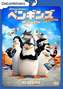 【中古】ペンギンズ FROM マダガスカル ザ・ムービー DVD