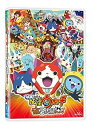 【中古】映画 妖怪ウォッチ エンマ大王と5つの物語だニャン! Blu-ray