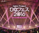 【中古】Hello! Project ひなフェス 2016 モーニング娘。'16 プレミアム Blu-ray