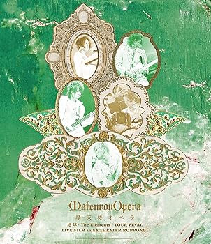 【中古】地球 -The Elements- TOUR FINAL LIVE FILM in EX THEATER ROPPONGI Blu-ray 【中古】地球 -The Elements- TOUR FINAL LIVE FILM in EX THEATER ROPPONGI Blu-ray
