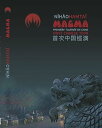 【中古】Nihaohamtai DVD