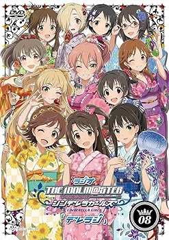 【中古】ラジオ アイドルマスター シンデレラガールズデレラジDVD Vol.8
