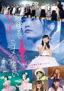 【中古】NMB48 渡辺美優紀卒業コンサート in ワールド記念ホール 最後までわるきーでゴメンなさい DVD