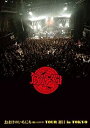 【中古】おまけのいちにち闘いの日々TOUR 初日 in TOKYO 完全限定生産盤Blu-ray Disc+2CD+筋少オリジナル・マフラータオル