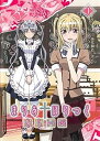 【中古】まりあ†ほりっく あらいぶ レンタル落ち 全6巻 マーケットプレイス DVDセット商品
