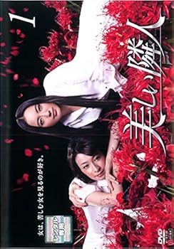 楽天市場】美しい隣人 dvdの通販 楽天市場】美しい隣人 dvdの通販