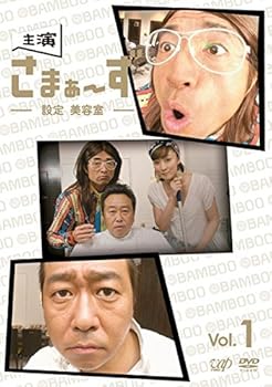 【中古】主演 さまぁず 設定 美容室 レンタル落ち 全3巻セット マーケットプレイスDVDセット商品