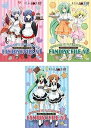 【中古】ひぐらしのなく頃に解 DVD ファンディスク レンタル落ち 全3巻セット マーケットプレイスDVDセット商品