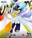 【中古】ONE PIECE ワンピース 17THシーズン ドレスローザ編 piece.21 Blu-ray