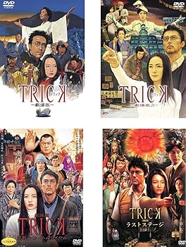 【中古】TRICK トリック 劇場版 1、2、霊能力者バトルロイヤル、ラストステージ レンタル落ち 全4巻セット マーケットプレイスDVDセット商品 【中古】TRICK トリック 劇場版 1、2、霊能力者バトルロイヤル、ラストステージ レンタル落ち 全4巻セット マーケットプレイスDVDセット商品