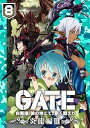 【中古】GATE 自衛隊 彼の地にて、斯く戦えり vol.8 炎龍編III初回生産限定版Blu-ray