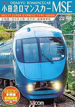 楽天ドリエム楽天市場店【中古】小田急ロマンスカーMSE&多摩線 小田原代々木上原北千住綾瀬検車区新百合ヶ丘唐木田往復 DVD
