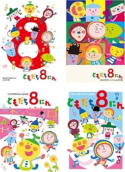 楽天市場】ともだち8にん（CD・DVD）の通販