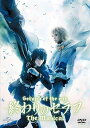 【中古】終わりのセラフThe Musical DVD