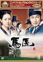 【中古】馬医 新価格版 BOX2 DVD