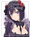 【中古】その着せ替え人形は恋をする 2完全生産限定版 Blu-ray
