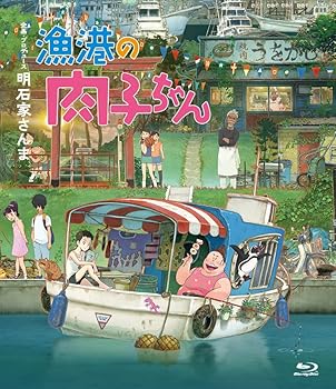 楽天ドリエム楽天市場店【中古】漁港の肉子ちゃん 通常版Blu-Ray