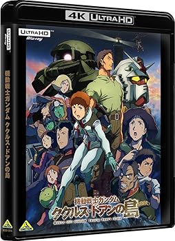【中古】機動戦士ガンダム ククルス・ドアンの島 4K ULTRA HD Blu-ray