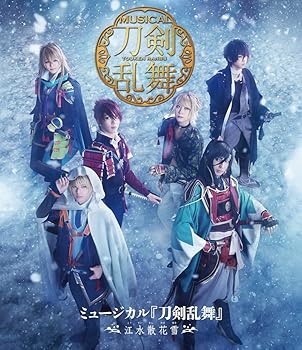 【中古】ミュージカル刀剣乱舞 江水散花雪Blu-ray【メーカー名】【メーカー型番】【ブランド名】【商品説明】ミュージカル刀剣乱舞 江水散花雪Blu-ray当店ではレコード盤には商品タイトルに［レコード］と表記しております。表記がない物はすべてCDですのでご注意ください。当店では初期不良に限り、商品到着から7日間は返品を 受付けております。お問い合わせ・メールにて不具合詳細をご連絡ください。他モールとの併売品の為、完売の際はキャンセルご連絡させて頂きます。中古品の商品タイトルに「限定」「初回」「保証」「DLコード」などの表記がありましても、特典・付属品・帯・保証等は付いておりません。電子辞書、コンパクトオーディオプレーヤー等のイヤホンは写真にありましても衛生上、基本お付けしておりません。※未使用品は除く品名に【import】【輸入】【北米】【海外】等の国内商品でないと把握できる表記商品について国内のDVDプレイヤー、ゲーム機で稼働しない場合がございます。予めご了承の上、購入ください。掲載と付属品が異なる場合は確認のご連絡をさせて頂きます。ご注文からお届けまで1、ご注文⇒ご注文は24時間受け付けております。2、注文確認⇒ご注文後、当店から注文確認メールを送信します。3、お届けまで3〜10営業日程度とお考えください。輸入商品は10営業日から30営業日前後でのお届けとなります。4、入金確認⇒前払い決済をご選択の場合、ご入金確認後、配送手配を致します。5、出荷⇒配送準備が整い次第、出荷致します。配送業者、追跡番号等の詳細をメール送信致します。6、到着⇒出荷後、1〜3日後に商品が到着します。　※離島、北海道、九州、沖縄は遅れる場合がございます。予めご了承下さい。お電話でのお問合せは少人数で運営の為受け付けておりませんので、お問い合わせ・メールにてお願い致します。★お客様都合によるご注文後のキャンセル・返品はお受けしておりませんのでご了承ください。0