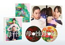 【中古】母性 Blu-ray豪華版 Blu-ray