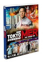 【中古】劇場版TOKYO MER走る緊急救命室通常版 DVD