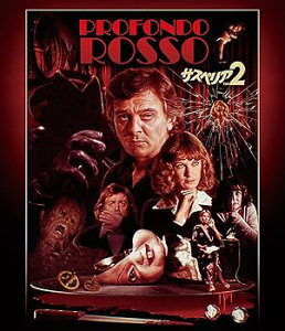 【中古】サスペリアPART2 4Kレストア 日本公開45周年記念 Blu-ray