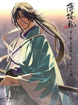 【中古】薄桜鬼 第一章茅花流し、雲隠れの刻初回限定版 Blu-ray 【中古】薄桜鬼 第一章茅花流し、雲隠れの刻初回限定版 Blu-ray