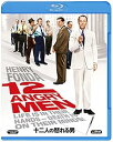【中古】十二人の怒れる男 Blu-ray
