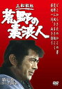 【中古】荒野の素浪人 第7巻 3話入り DVD