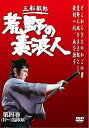 【中古】荒野の素浪人 第4巻 3話入り DVD