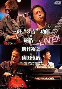 【中古】三好“3吉”功郎×納浩一×則竹裕之×秋田慎治 LIVE!! DVD