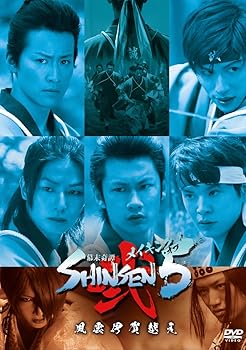 【中古】メイキング・オブ 幕末奇譚 SHINSEN5 風雲伊賀越え DVD