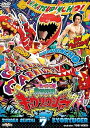 【中古】スーパー戦隊シリーズ 獣電戦隊キョウリュウジャーVOL.7 DVD