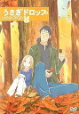 【中古】うさぎドロップ 全4巻セット マーケットプレイス DVDセット レンタル落ち