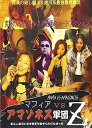 【中古】マフィア VS アマゾネス軍団 Z DVD