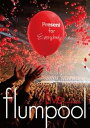 【中古】flumpool Special Live 2011Present ?ありがとう祭り!今宵は歌おう!踊り尽くそう!?at さいたまスーパ