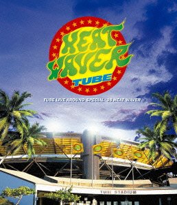 【中古】TUBE LIVE AROUND SPECIAL '98 HEAT WAVER Blu-ray 【中古】TUBE LIVE AROUND SPECIAL '98 HEAT WAVER Blu-ray