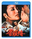 【中古】金瓶梅 Blu-ray(2)