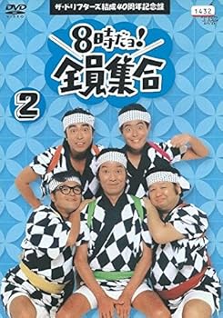 【中古】8時だヨ!全員集合 2 ザ・ドリフターズ結成40周年記念盤 レンタル落ち